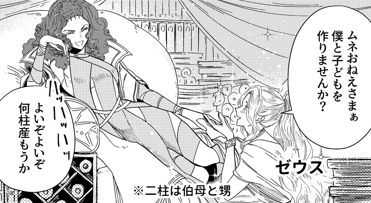 明日の『ゆかいな神統記』はギリシャ神話を語るのに欠かせない女神達の初お目見え回の予定ですー！
お楽しみに！