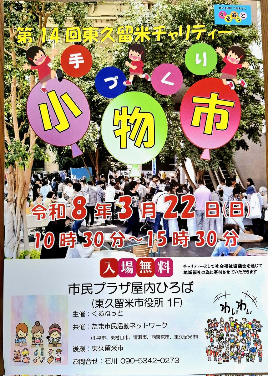 ハンドメイドサークルピュア tweet media