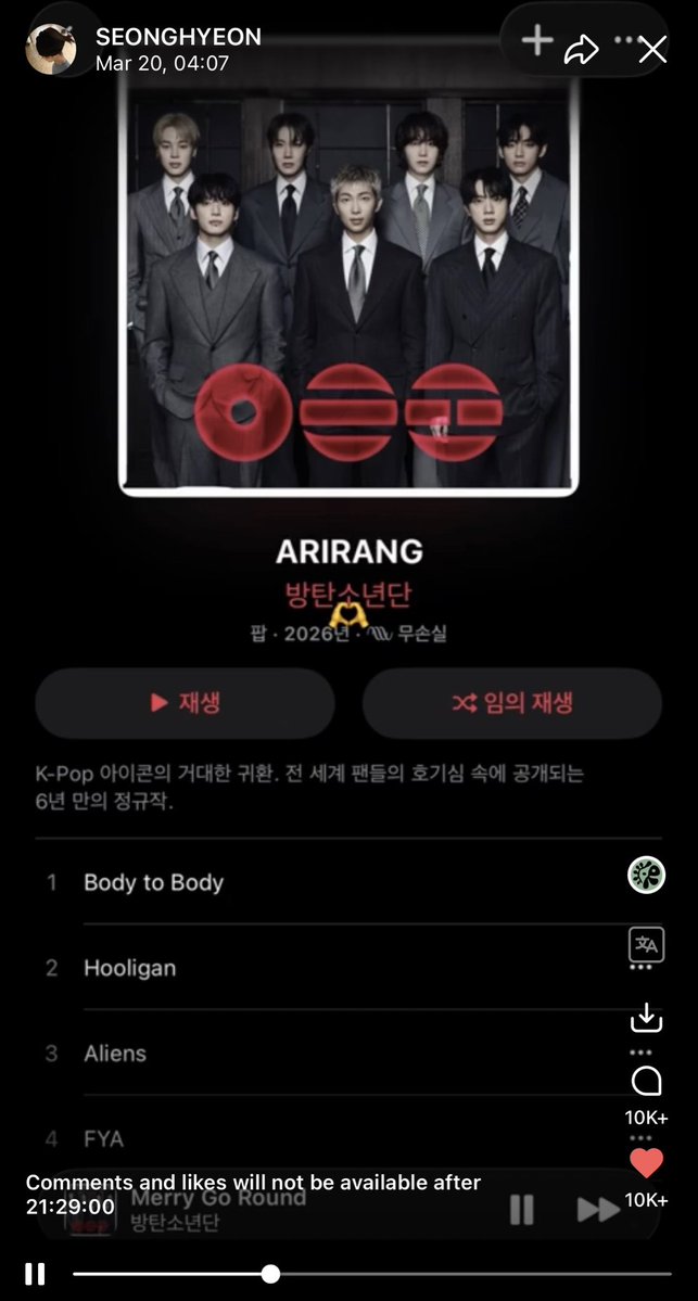 cortisrecords's tweet image. seonghyeon, our mic drop enthusiast, listening to arirang, i wonder what’s his favorite song 😭