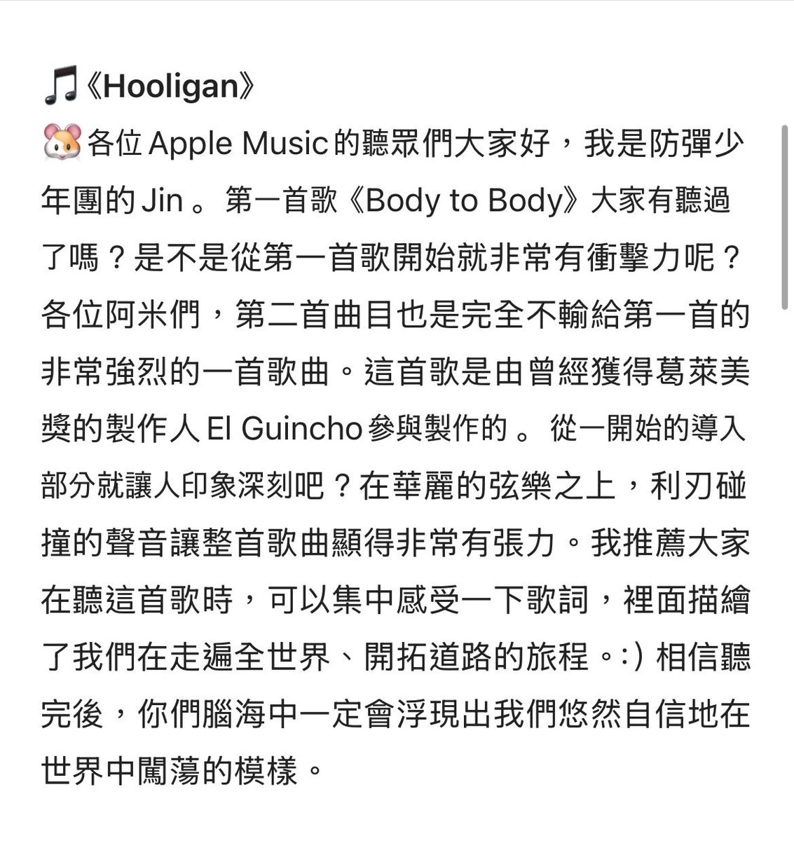 lexy_me_army's tweet photo. [260320 APPLE MUSIC防彈全專逐曲導聆翻譯］

🎧https://t.co/bUDRscu3dI

🈲一切轉載 如需分享請分享這篇 謝謝🙏

因為個人網頁今天更新太多篇 到上限了 所以先更新在推特 今天凌晨會補上所有網頁網址🙏

1️⃣ https://t.co/PZu59GQZM6