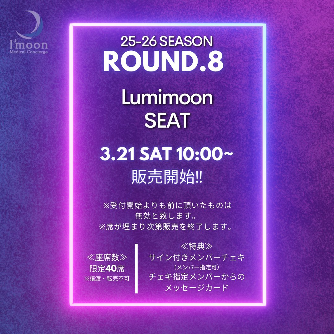 Medical Concierge I'moon tweet media