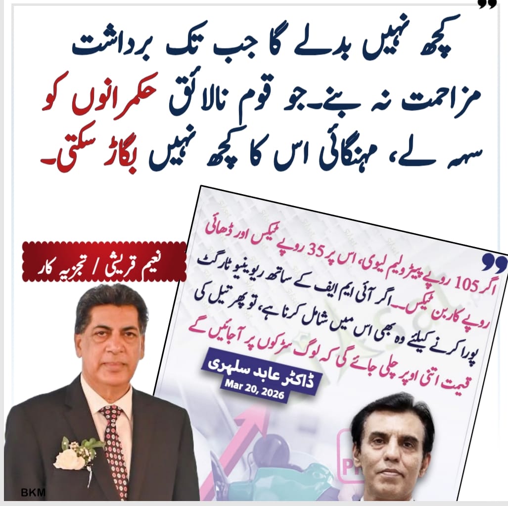M.Naeem Qureshi (مکالمہ) tweet media