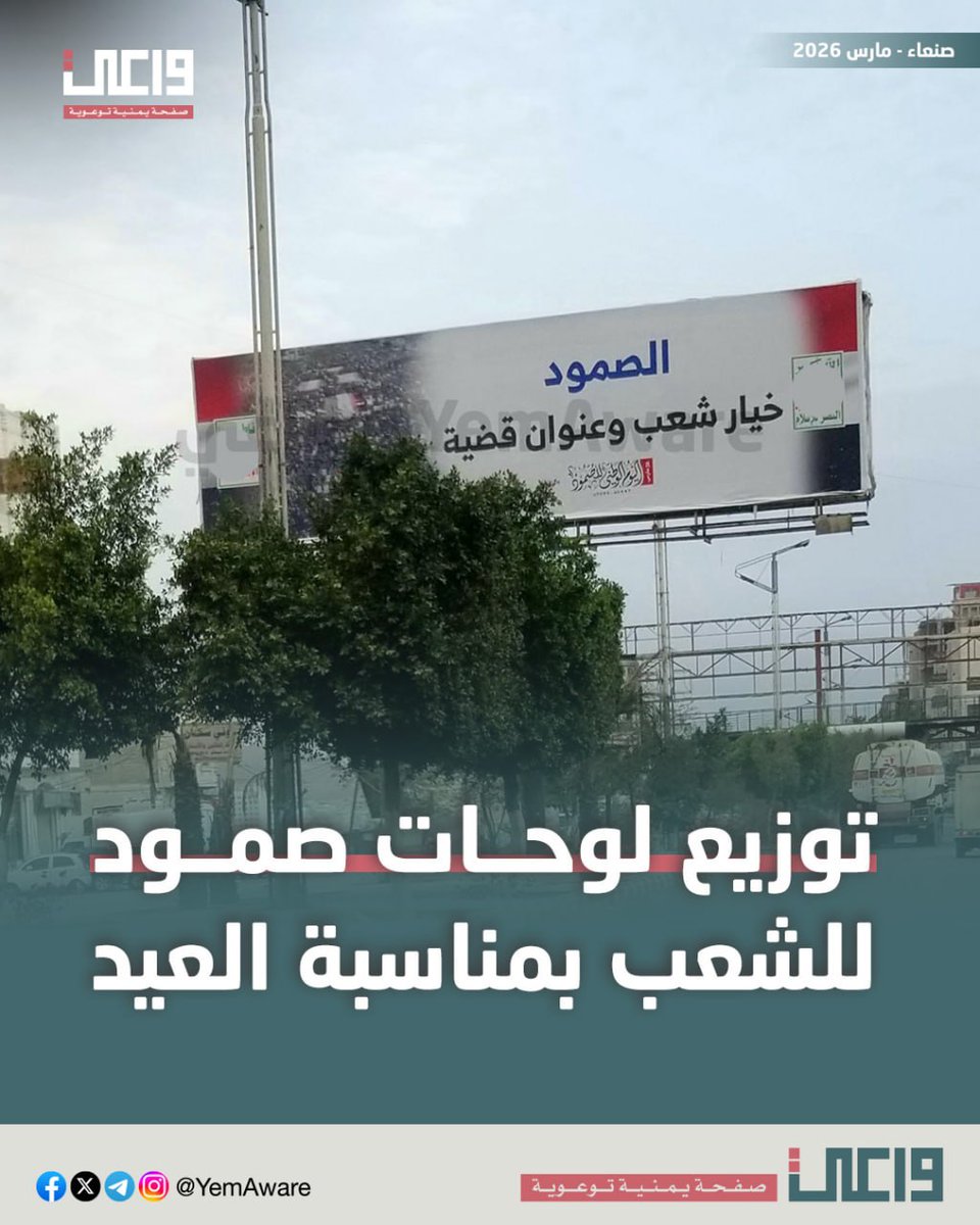 #خليك_واعي tweet media