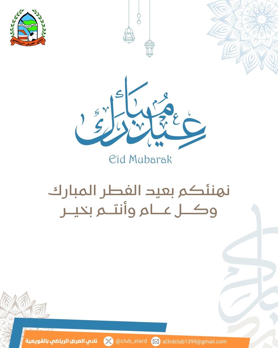 نادي العرض الرياضي بالقويعية tweet media