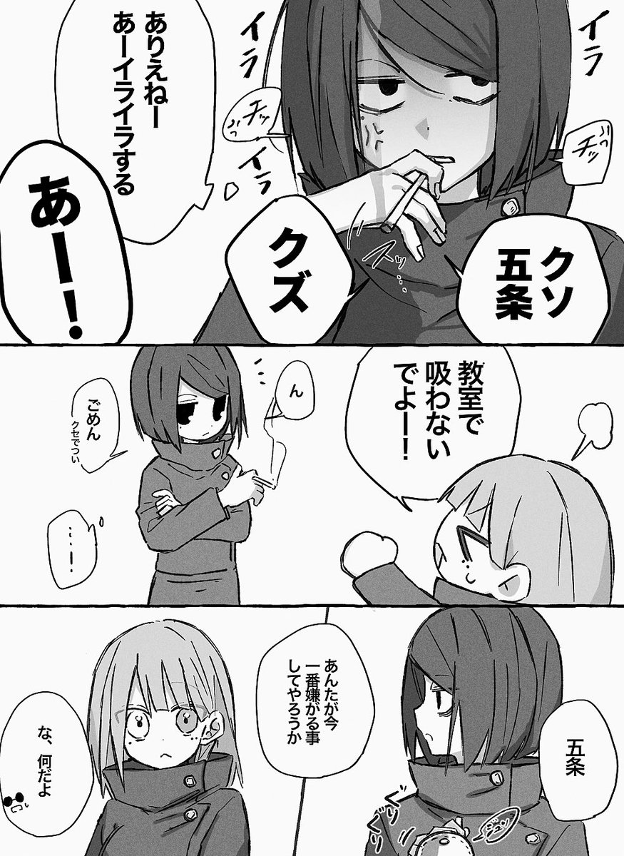 村村 tweet media