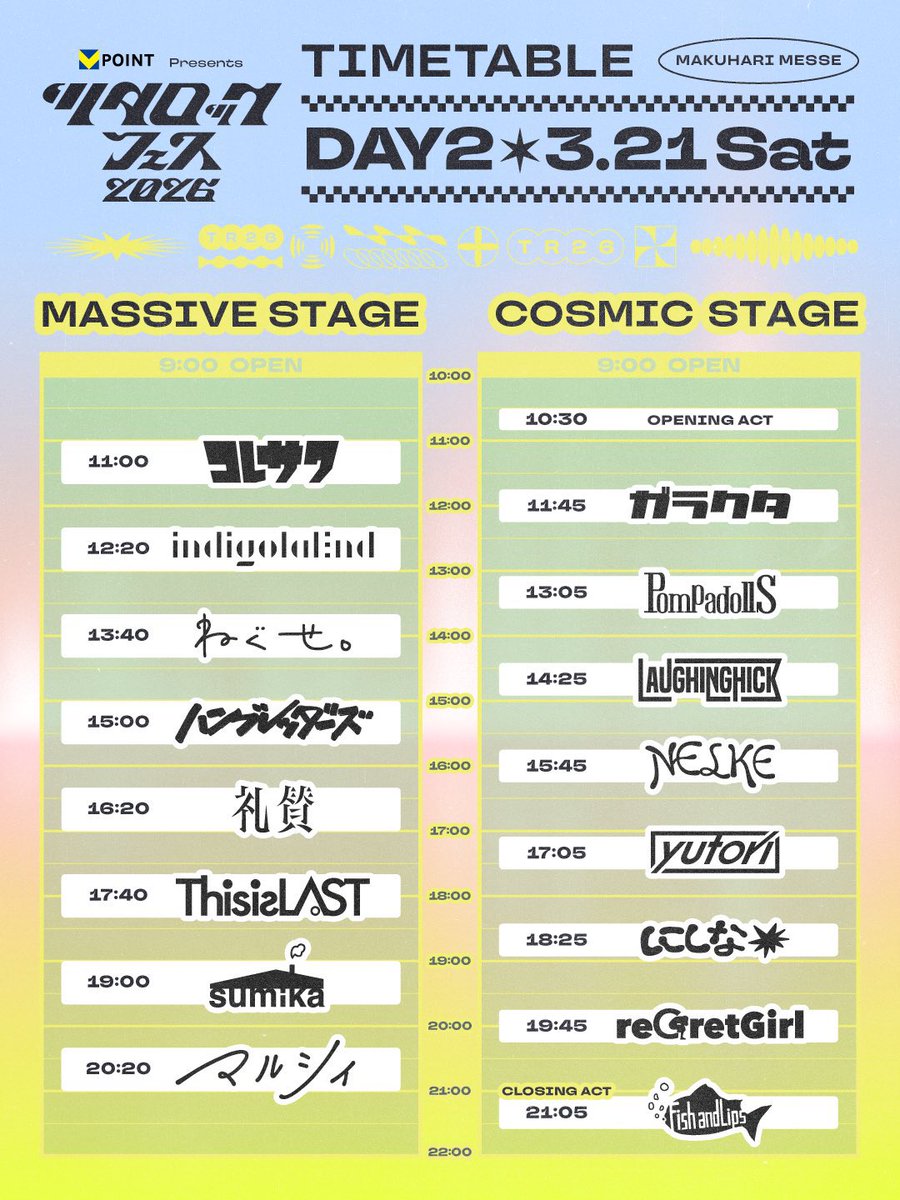 ThisisLASTBAND's tweet image. 🎸明日3/20(土)出演!!

Vポイント presents
#ツタロックフェス2026

▫️2026/03/21(土)
@千葉 幕張メッセ4ホール

#This is LAST
17:40〜
MASSIVE STAGE に出演!!🔥

🛒OFFICIAL GOODS
※物販購入には整理券が必要となります。
整理券番号を全て呼び終えた後に一般開放を行います。

LINE UP