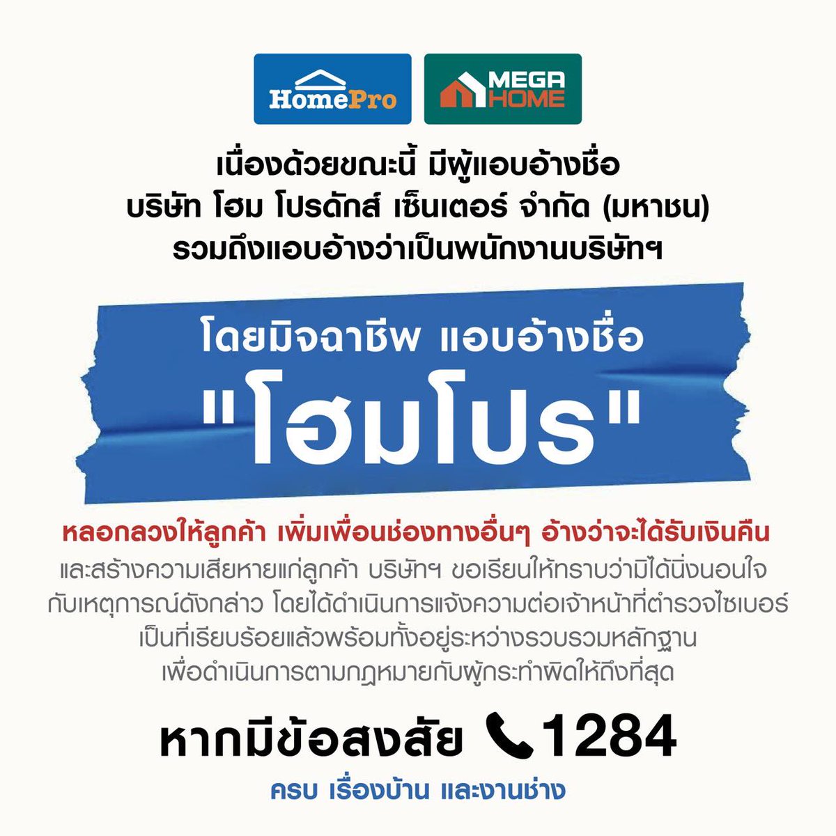 HomePro_TH's tweet photo. @chastkn https://t.co/TTiWu3ijQb