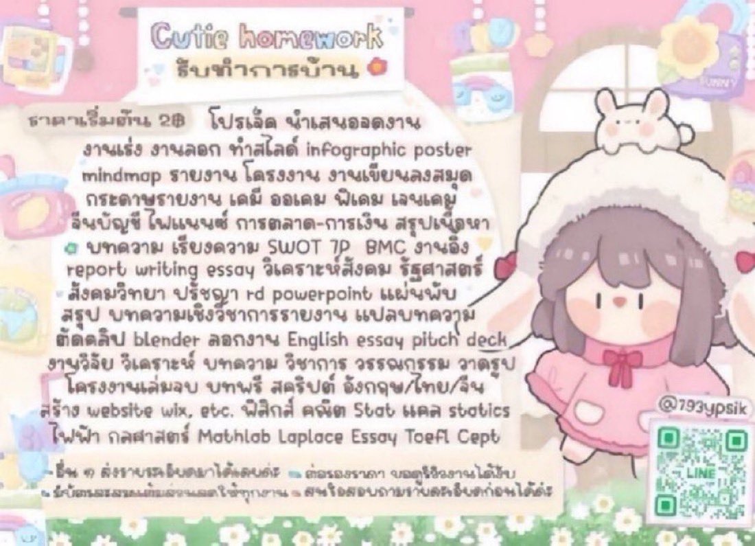 Cutie homework รับทำการบ้าน tweet media