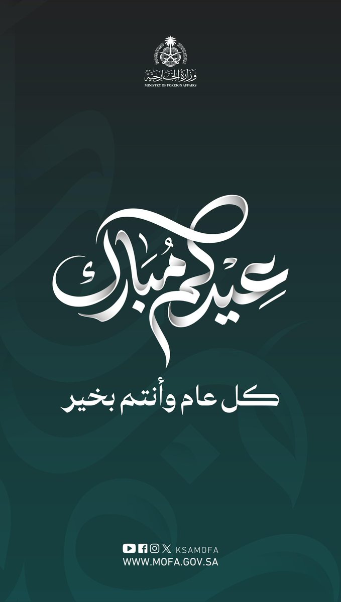 Embassy of Saudi Arabia in Australia tweet media