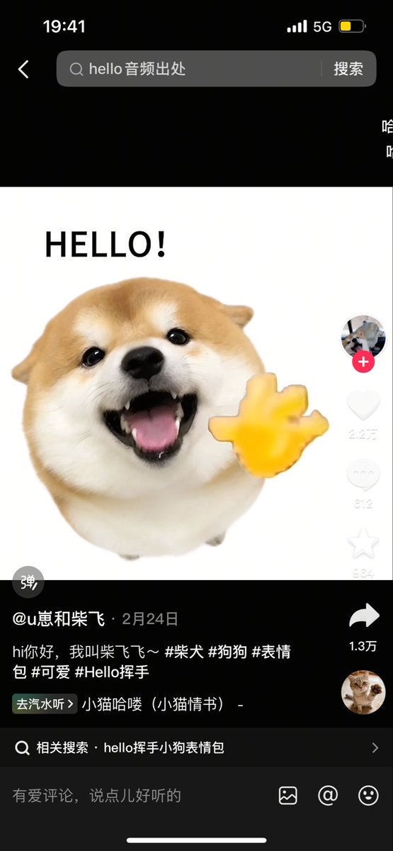 BOLUO728's tweet photo. 抖音hello～hello～表情包小猫万物皆可hello 0.02 复制打开抖音，看看【pingu大王的作品】hello！ # 小猫表情包 # 表情包 # he... https://t.co/fIHPC9eWYe 02/07 vsE:/ z@G.vS 万物皆可hello～ https://t.co/BOeVxj0v39