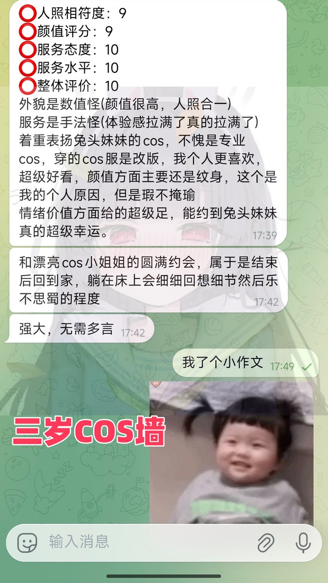 三岁💕cos墙(过年不打烊版) tweet media