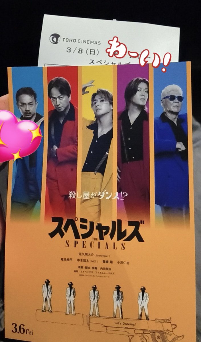 mizonochiguma's tweet photo. 上げ損ねてたけど…行きましたー🙌
面白かった🎶🕺

#スペシャルズ 
#佐久間大介 https://t.co/3qSFilw7BH