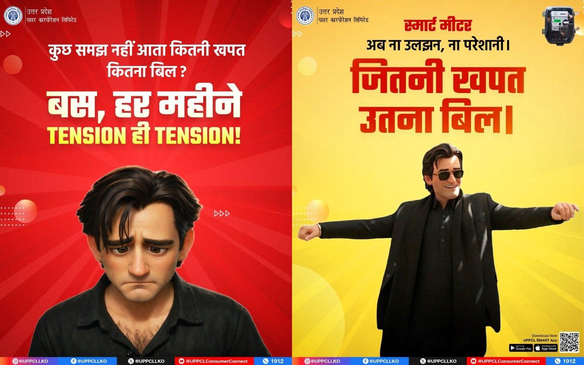 CHIEF ENGINEER PRAYAGRAJ tweet media