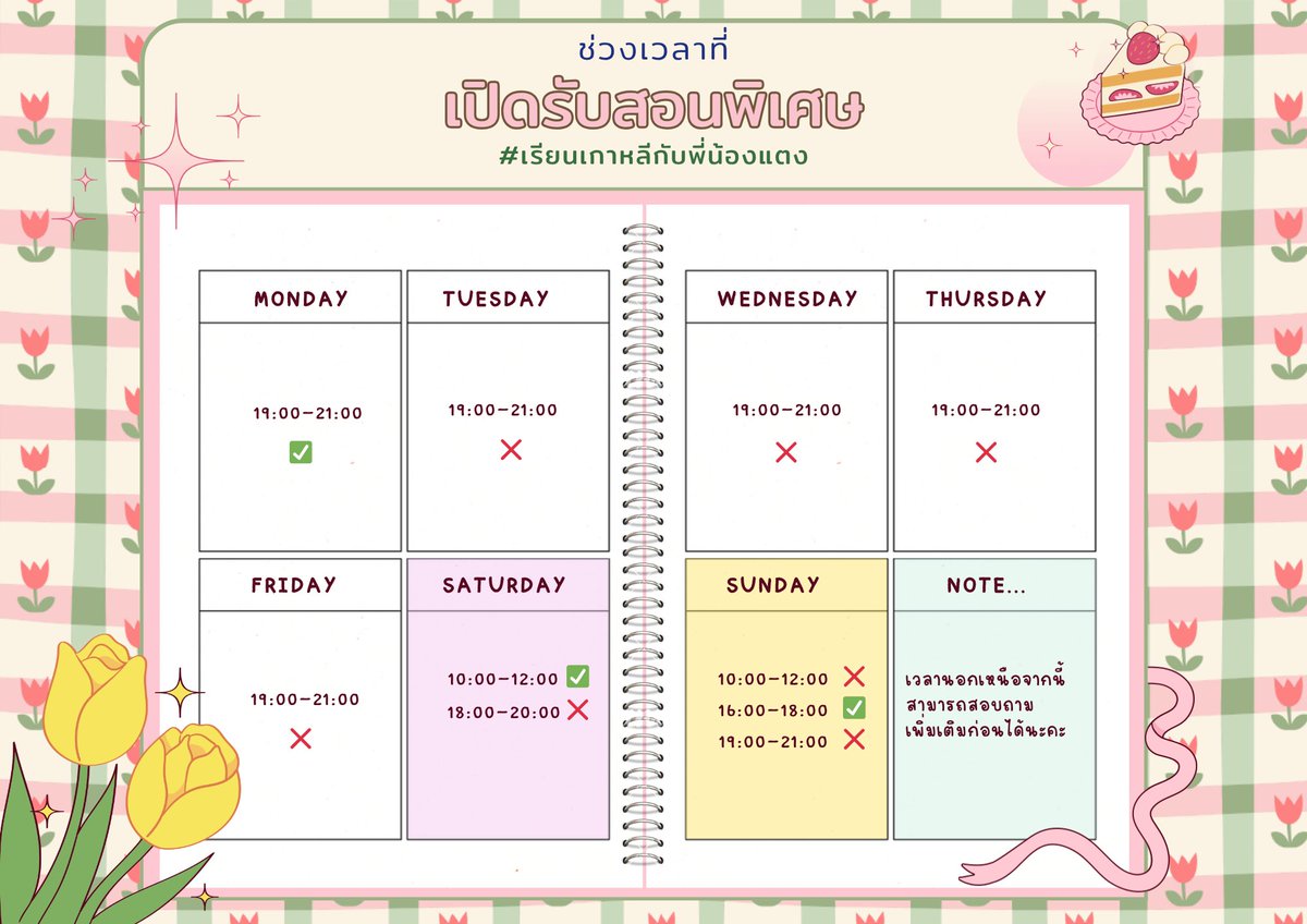 🍉รับสอน-รับแปลภาษาเกาหลี🍋 tweet media