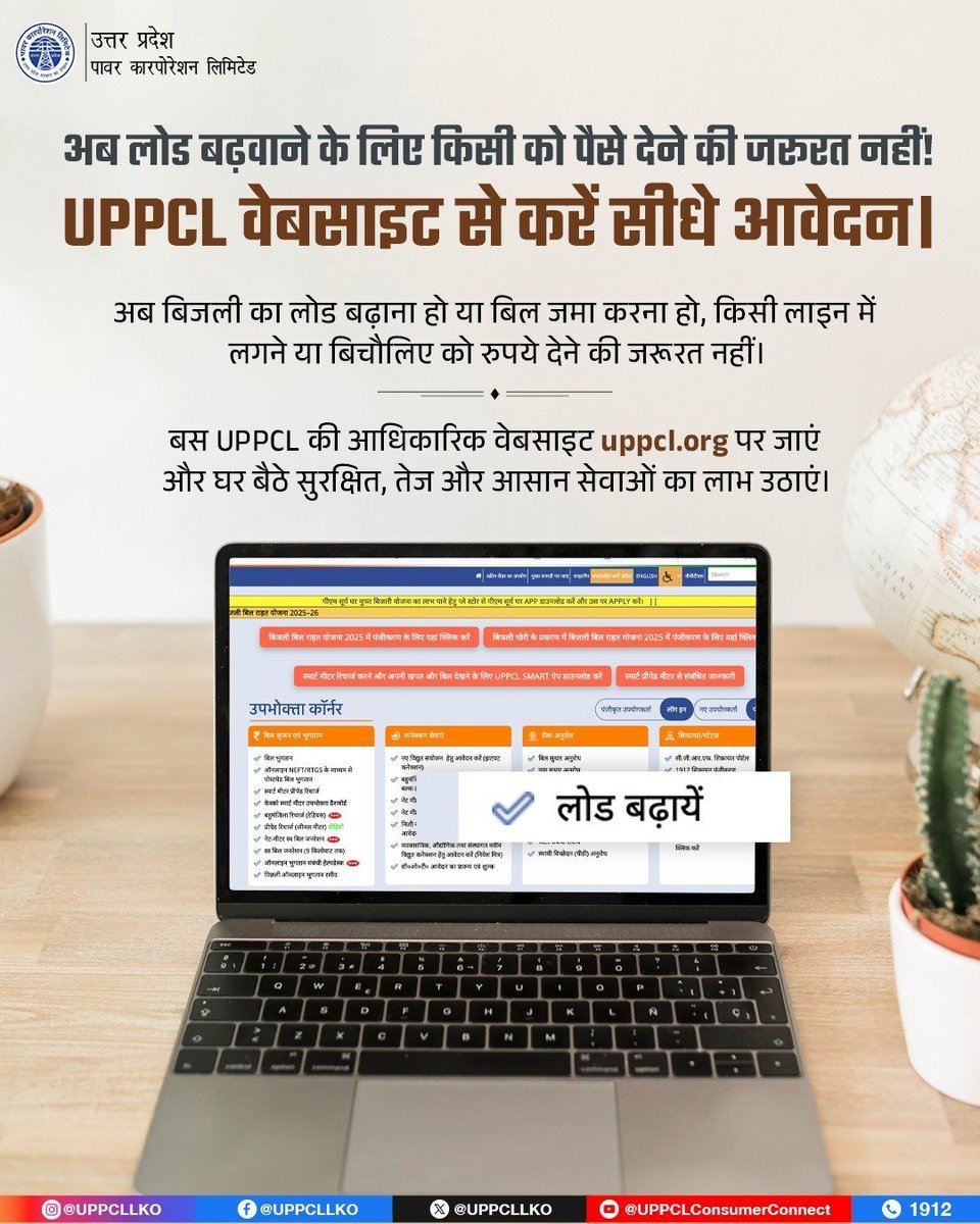 CHIEF ENGINEER PRAYAGRAJ tweet media