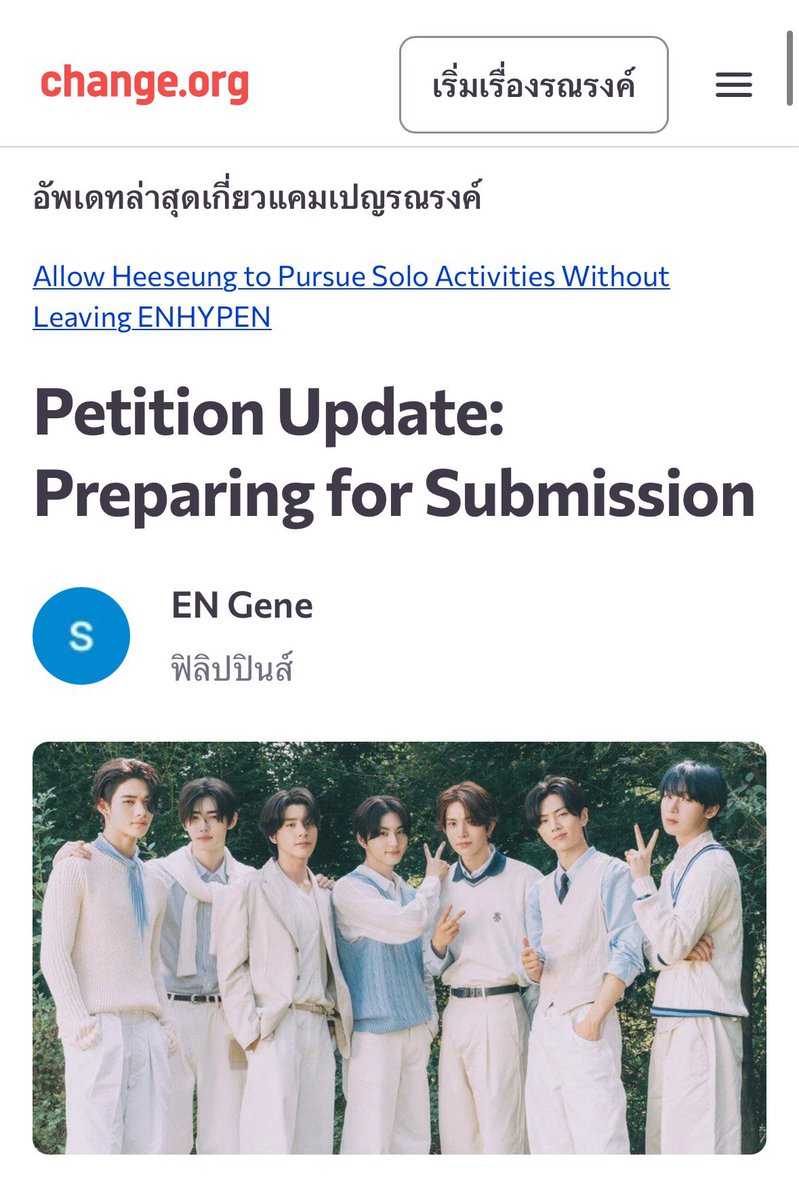 คือตอนนี้ที่เห็นมาหน้าไทม์ไลน์

-ไลน์อัพงาน ASEA2026 รูปเอนไฮเพนมีครบทั้ง 7 เมมเบ้อแล้ว
-สำนักข่าวในเกาหลีเริ่มลงถึงการออกของฮีซึงแล้วซึ่งเป็นไปในทางเกิดข้อสงสัยในตัวค่าย -ที่เอนจีนลงชื่อกันก็การอัพเดทว่าผู้จัดแคมเปญกำลังรวบรวมเนื้อหาต่างๆเพื่อดำเนินการต่อไป