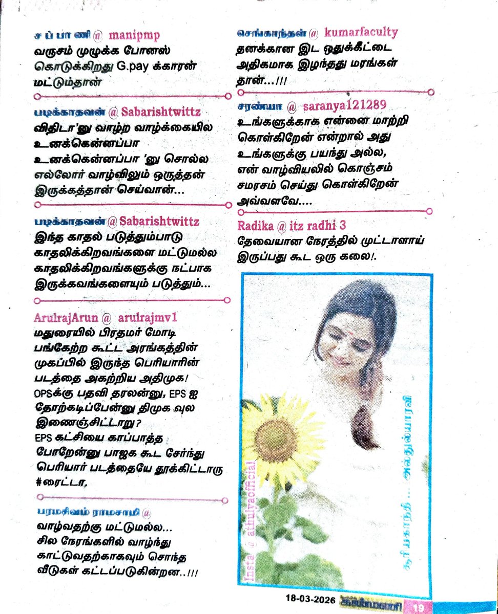 செங்காந்தள் tweet media