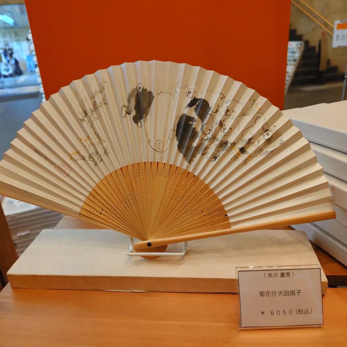 色々売り切れてますが扇子はまだ4種そろっております〜🐶🐅🐲(3/20現在)