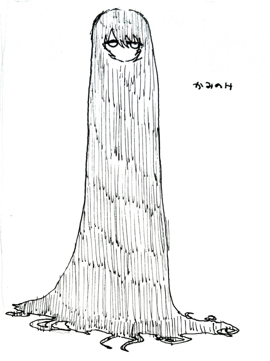長い