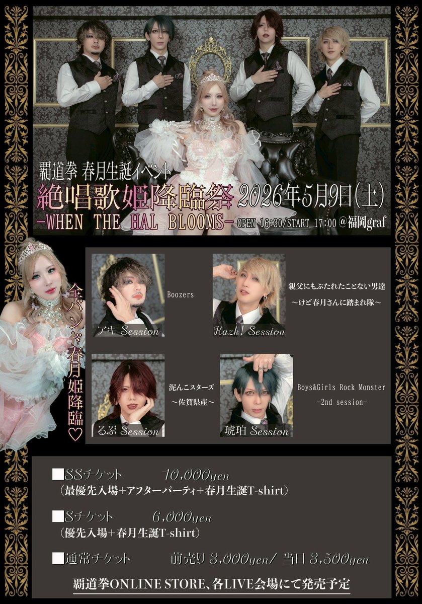 覇道拳 tweet media