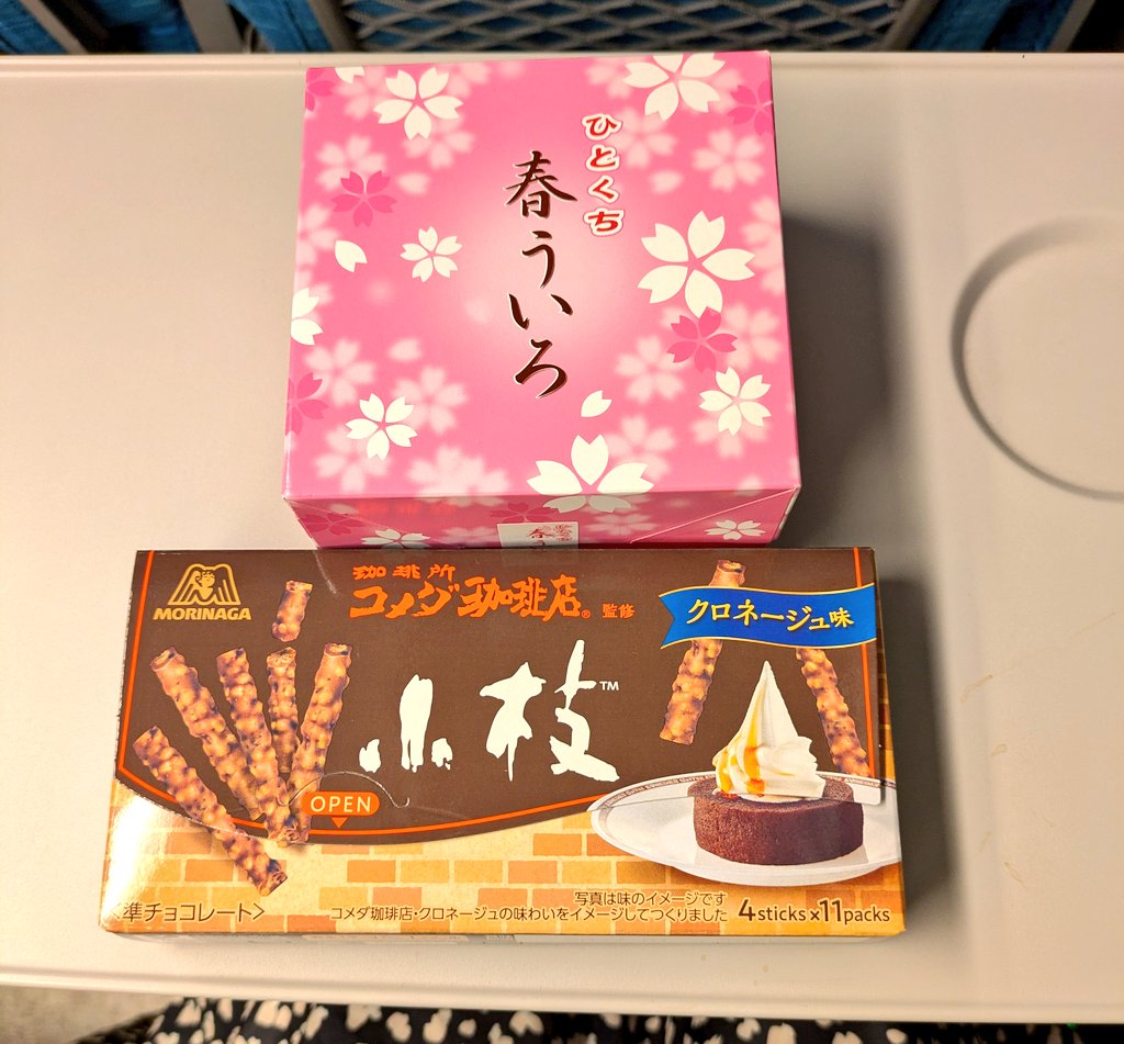 k_tiera's tweet photo. 今日もゴスマニを楽しませてくれてありがとうございました。
名古屋めしで〆て帰ります👋
珍しく名古屋土産もね😉
 #ゴスマニアファンの集い2026
 #ZeppNagoya
 #ゴスペラーズ
 #名古屋めし
 #味噌煮込みうどん
 #山本屋本店
 #餅文ひとくち春ういろ
 #コメダ珈琲店監修小枝 https://t.co/kXaXWdw3sg