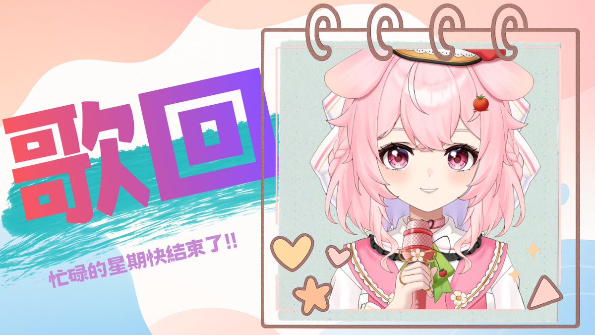 彌米🐶🍅個人勢Vtuber tweet media