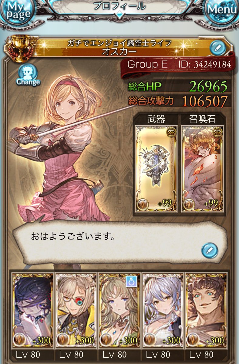 オスカー tweet media