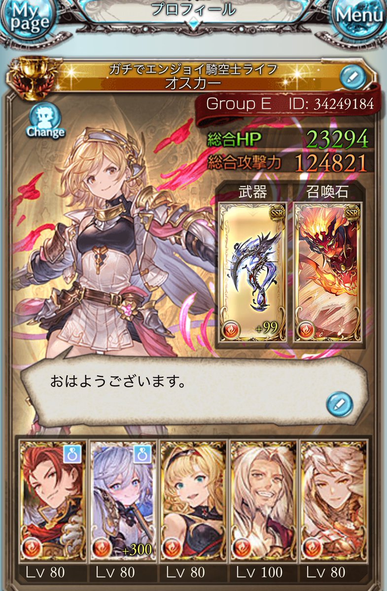 オスカー tweet media