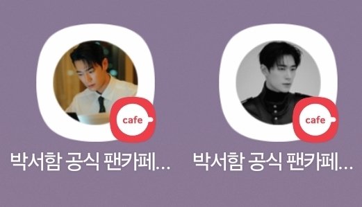 260320 박서함 오피셜 다움카페 
딱지 바꿨네. 🖤
#박서함 #parkseoham #npio