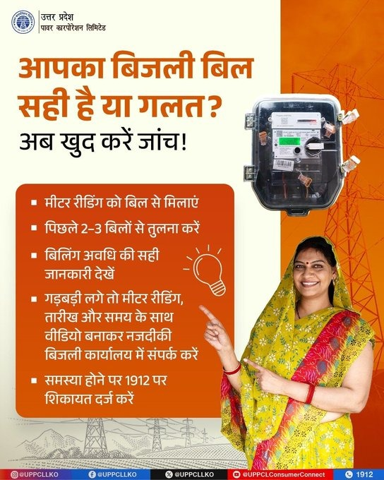 CHIEF ENGINEER PRAYAGRAJ tweet media