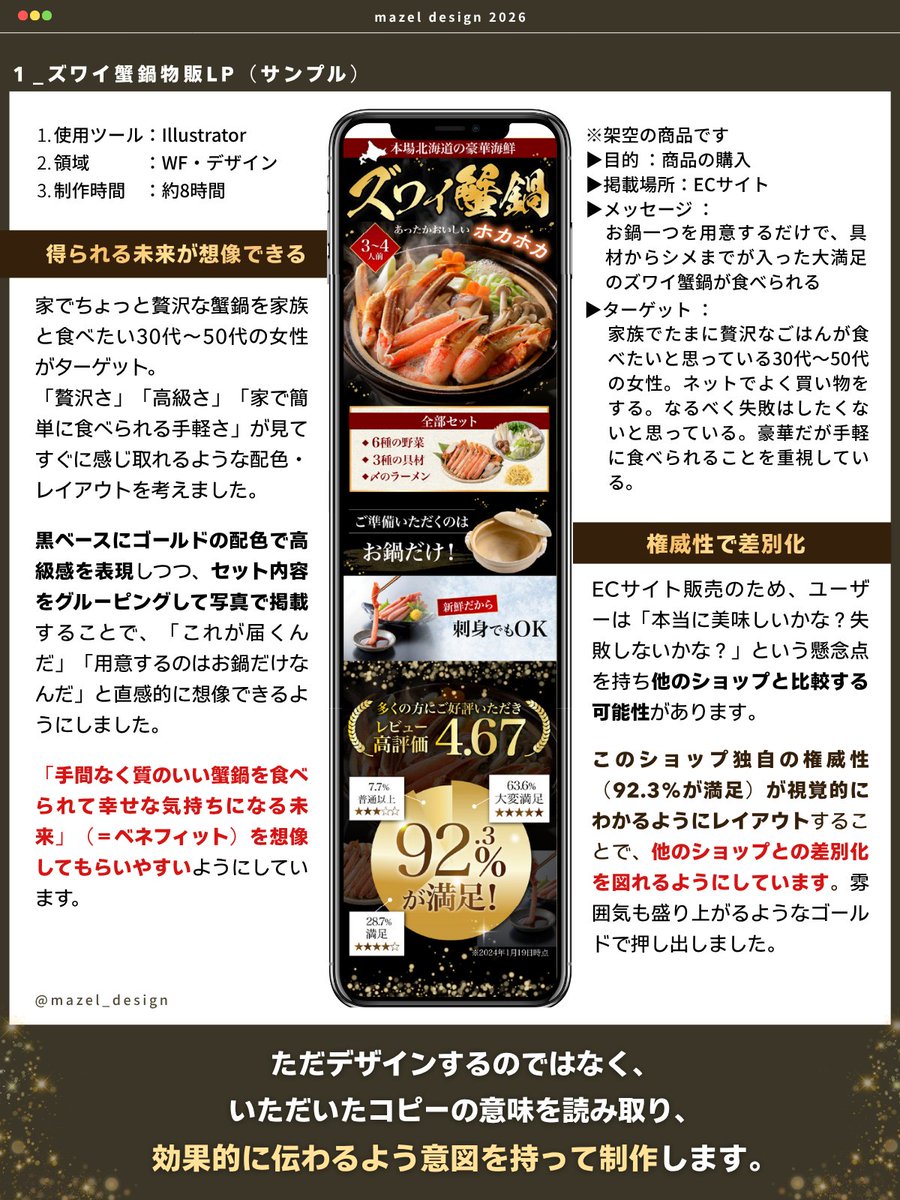 さとう｜LPデザイナー tweet media