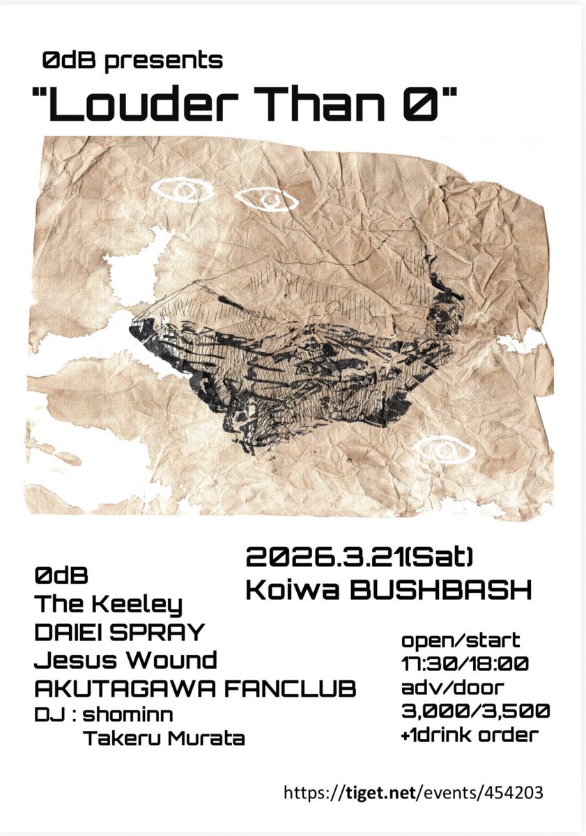 DAIEI SPRAY's Guitar tweet media