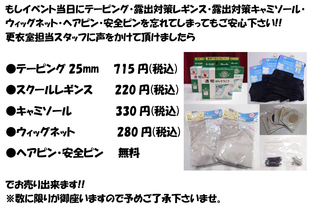 cos-cha【高松店】・DM通知切中🙏 tweet media