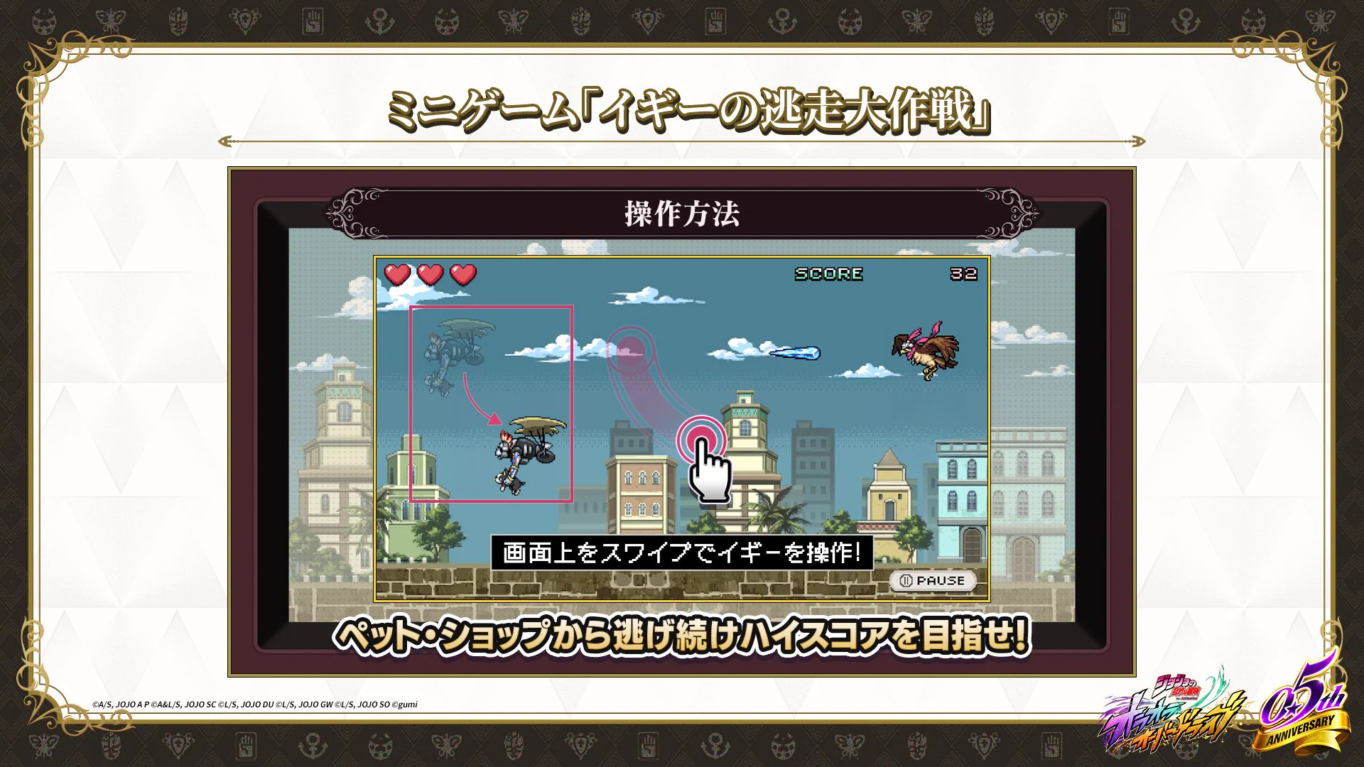 ジョジョの奇妙な冒険 オラオラオーバードライブ（オラドラ）【公式