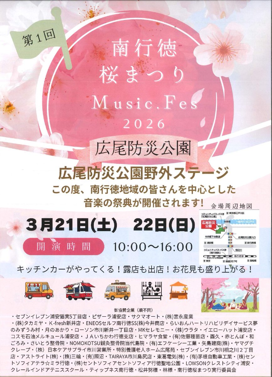 _bakabacchus_'s tweet photo. さてさて明日✨
ゆったり気分でぷらりと遊びにきてください🎊
バカバッカスは15:30～予定ですー🤘 https://t.co/Xx7TFirbvy