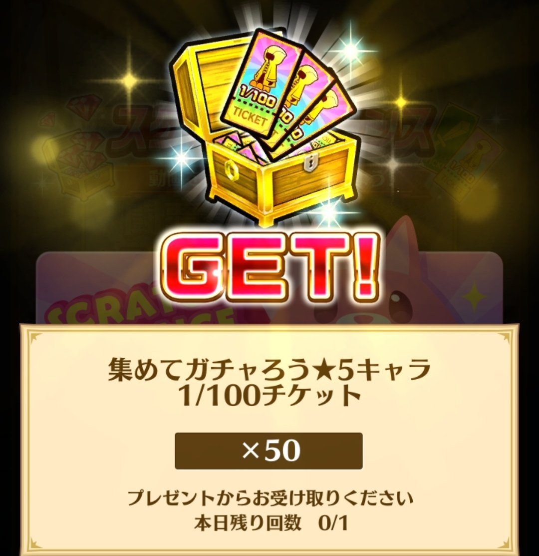 最近の広告こればかりw
ありがたく貰います！