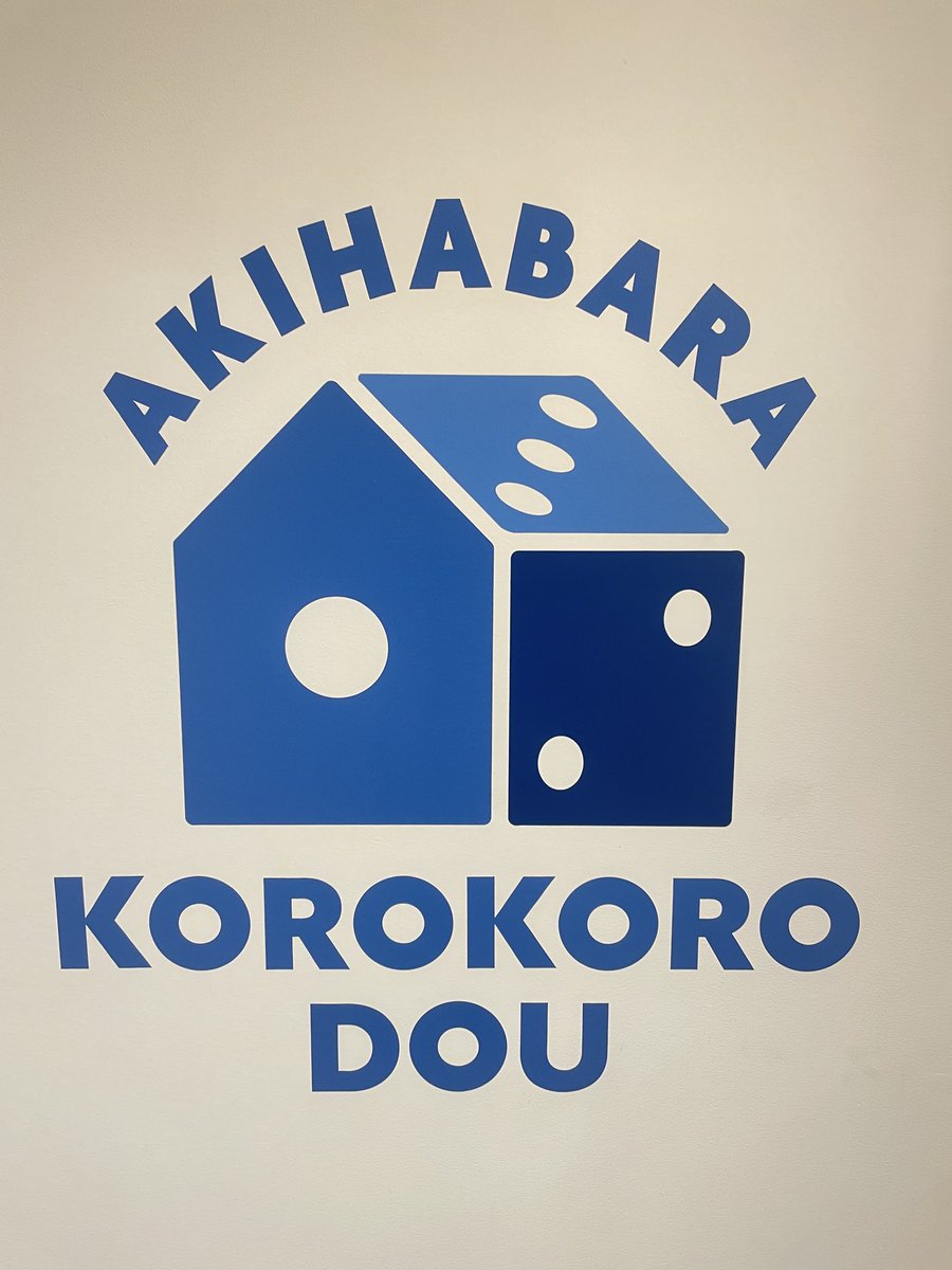 game_asobiba's tweet photo. 秋葉原に新しくできたボードゲームカフェ『コロコロ堂秋葉原店』にお邪魔しました🏡
中央にボドゲ棚があるお店は初めて見ました😊

店内はワクワクする仕組みがたくさんで、席は落ち着けて居心地が良かったです🪑
ボドゲカフェを探しているときは、コロコロ堂の新店舗:秋葉原店おすすめです🌈 https://t.co/KtgsbefilM