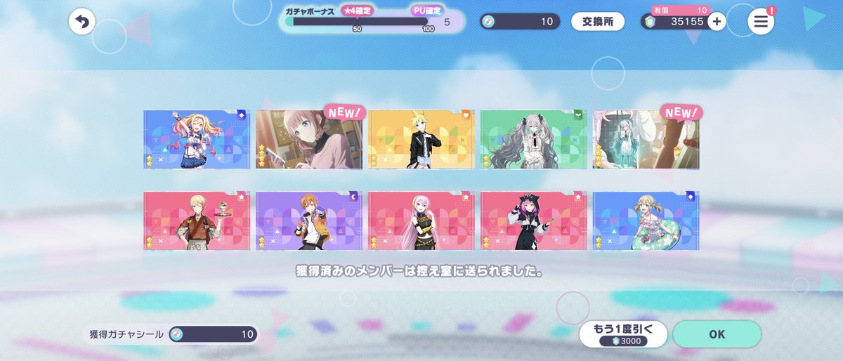 katyo_game's tweet photo. プロセカ、10連でニーゴミク来てくれた！！しかも2枚抜きした
いつも天井交換だからすっっごい嬉しい\(ˊᗜˋ)/ﾔｯﾀｰ
最推しだから来てくれて良かった https://t.co/A54gNJW1Y7