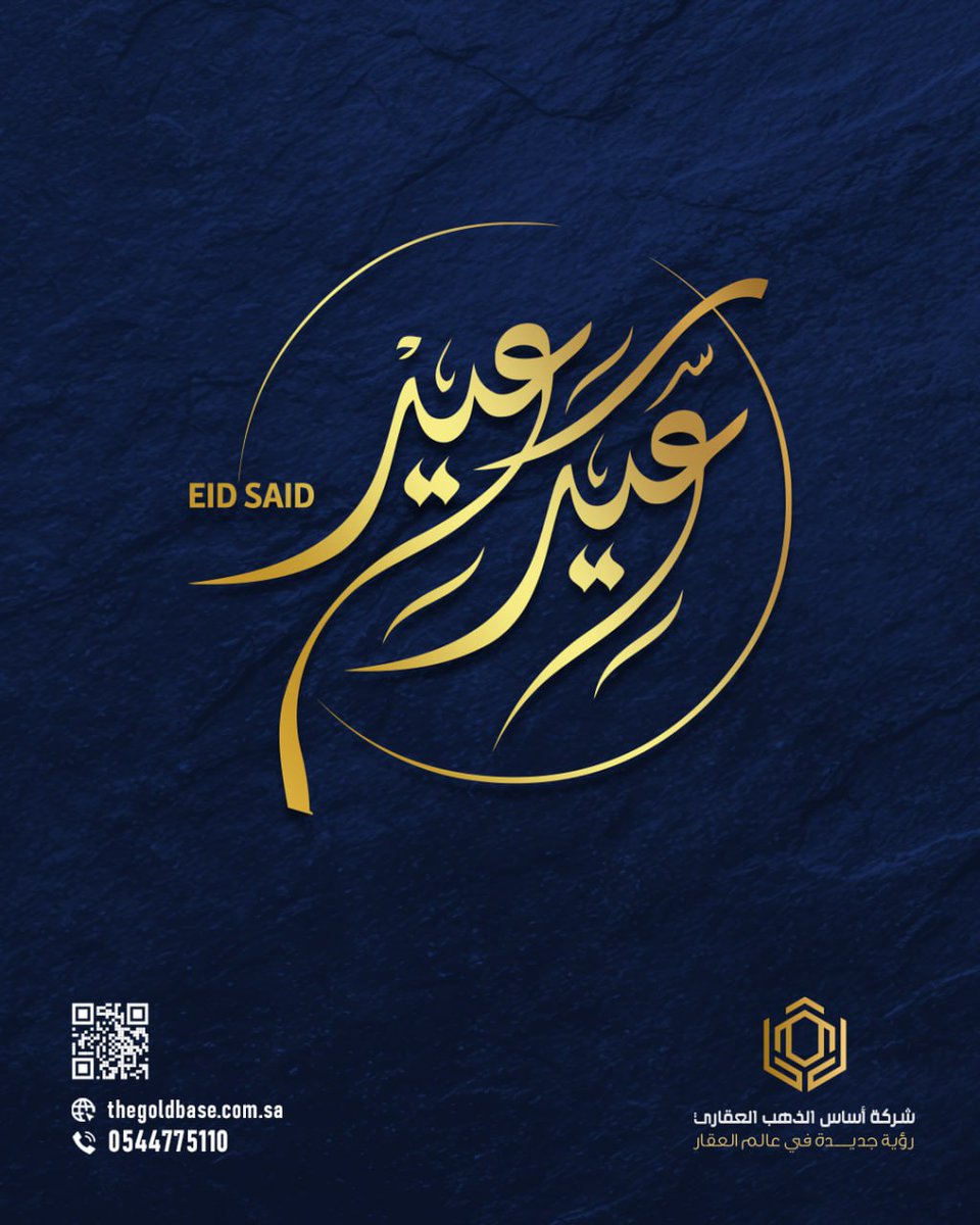 ThegoldBase's tweet photo. ✨️فريق عمل شركة أساس الذهب العقاري يبارك لكم بمناسبة عيد الفطر 
و عساكم من عواده ✨️ https://t.co/m8SBonpbQ6