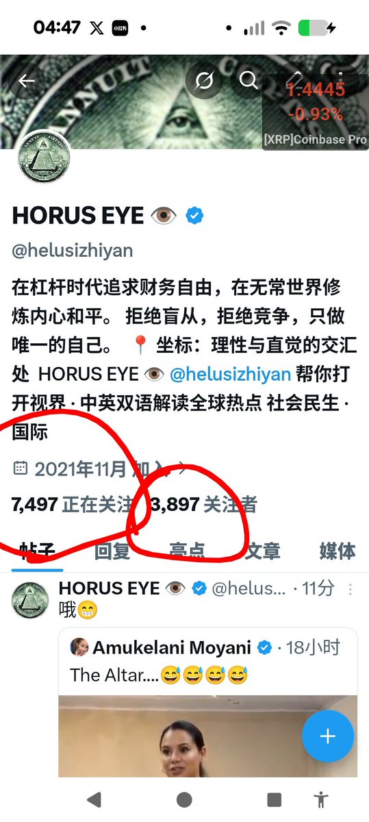 HORUS EYE 👁️ tweet media