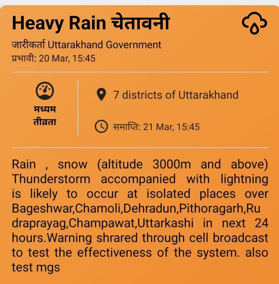 uttarakhandcops's tweet image. 🚨 उत्तराखंड मौसम अलर्ट: अगले 24 घंटे सतर्क रहें! 🚨
सुरक्षित रहें और अनावश्यक यात्रा से बचें! 🙏
#Uttarakhand #WeatherAlert #Rainfall