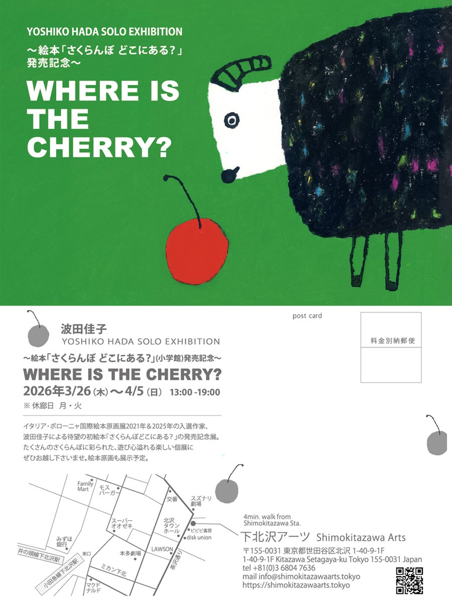 波田佳子 Illustrator 4/19〜台湾展示 @華山1914文化創意産業園区 tweet media