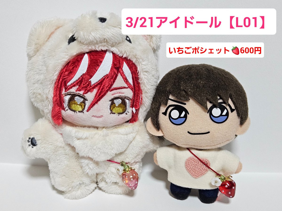 なおと🌟3/29【2号館A21】 tweet media