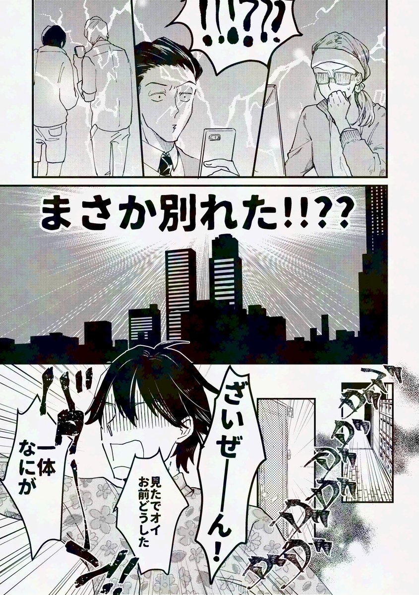 komechiEX's tweet photo. ■大人光謙　これと同じ世界線のやつ　上げてないのがあったのでサルベージしとこ
https://t.co/bQ6MX3lwzs https://t.co/ab04rG593B