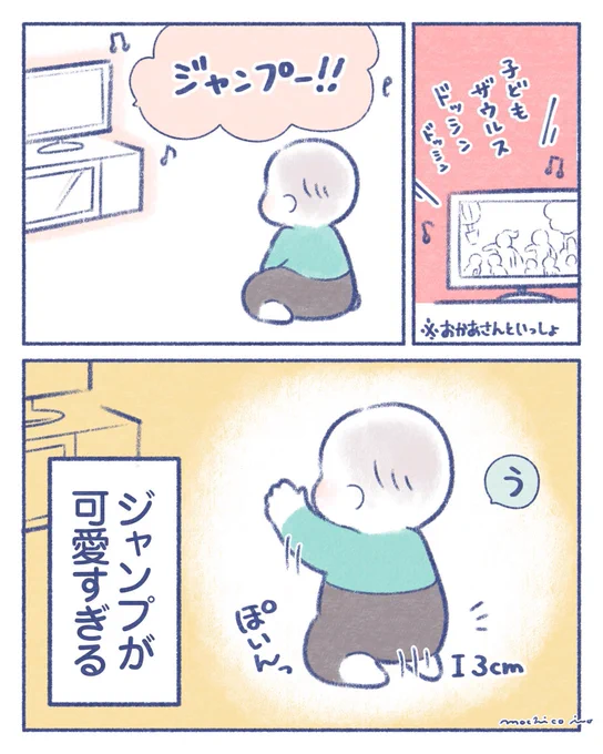 育児漫画まとめ(2/5) 