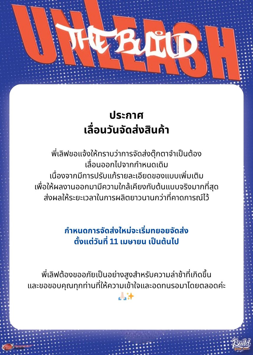 Build Your Love For You tweet media