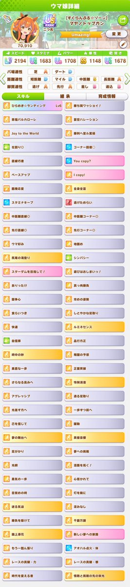 わらび tweet media