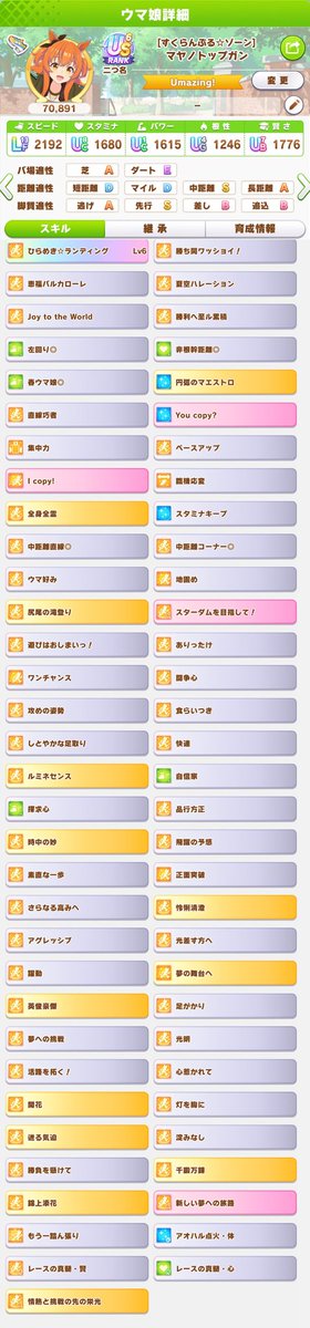 わらび tweet media