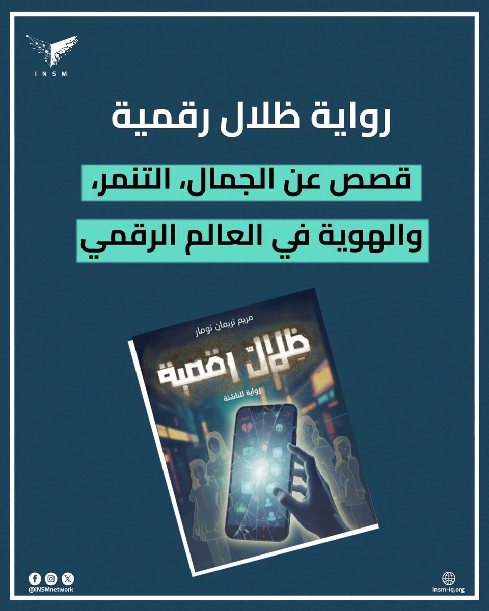 INSM أنسم tweet media