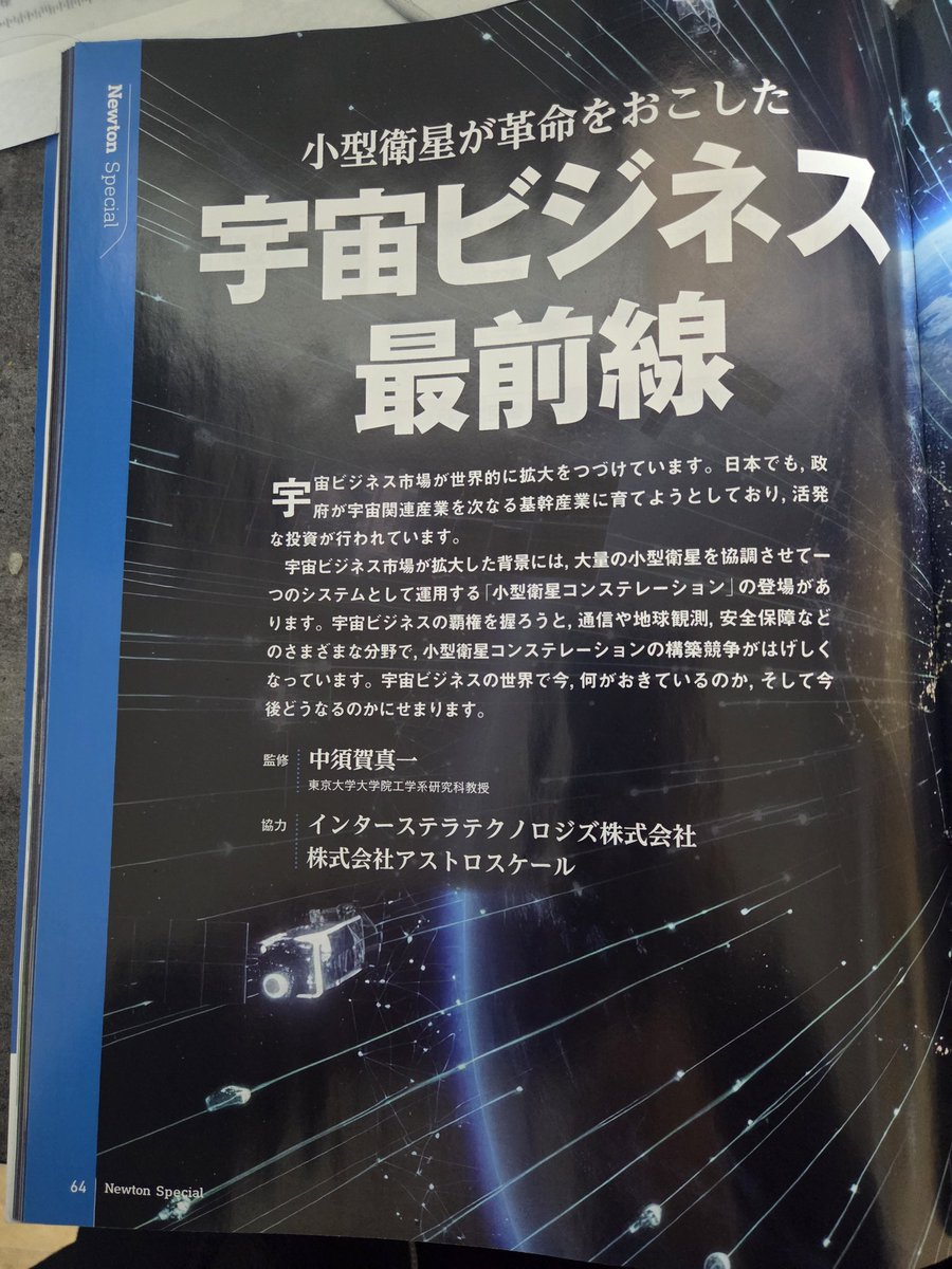 秘密結社フリーソーメン tweet media